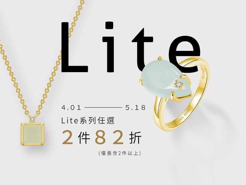 LITE都會珠寶-廣告