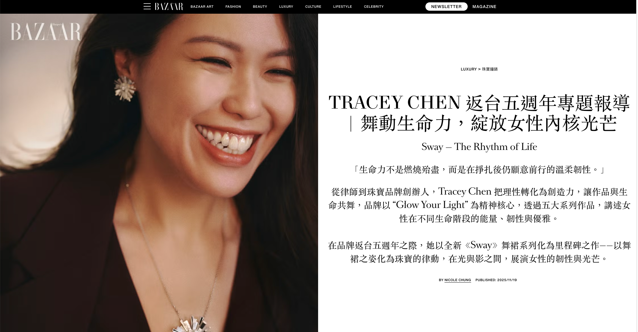 TRACEY CHEN